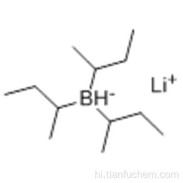 लिथियम triisobutylhydroborate CAS 38721-52-7